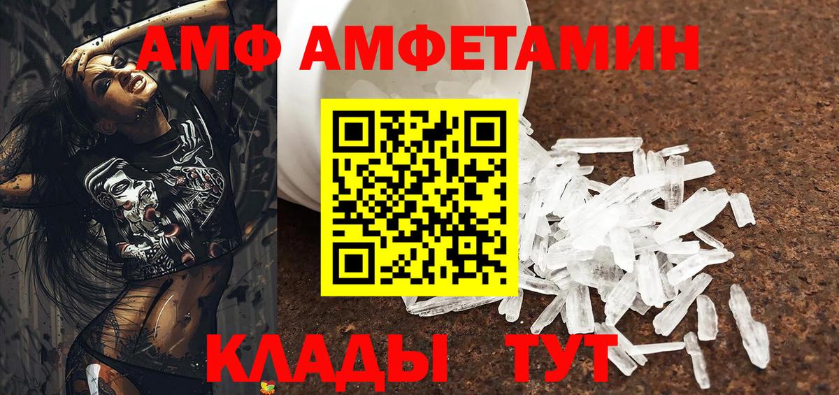 АМФ VHQ Калуга