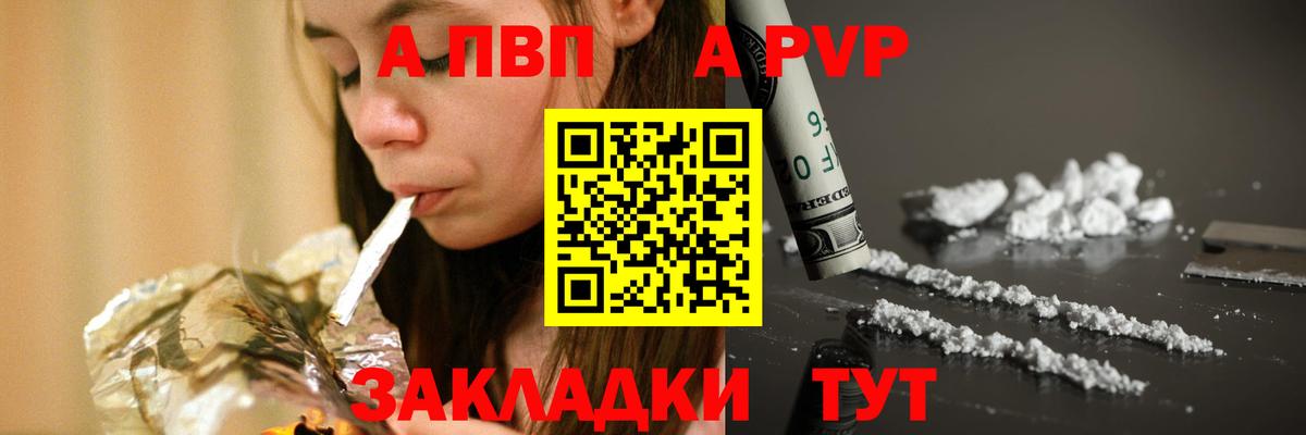 Alpha-PVP СК КРИС Калуга