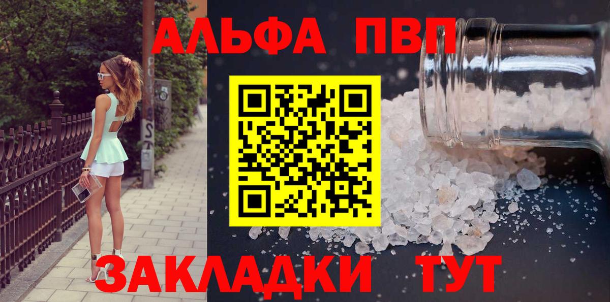 Калуга  A PVP кристаллы  APVP мука  Alfa_PVP СК  Alpha PVP  Вход с VPN 