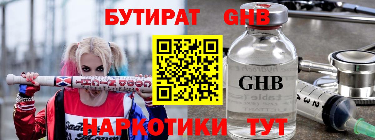 Калуга  БУТИРАТ оксана  Вход с VPN 