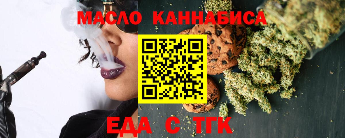 Canna-Cookies марихуана  Вход с VPN  Калуга 
