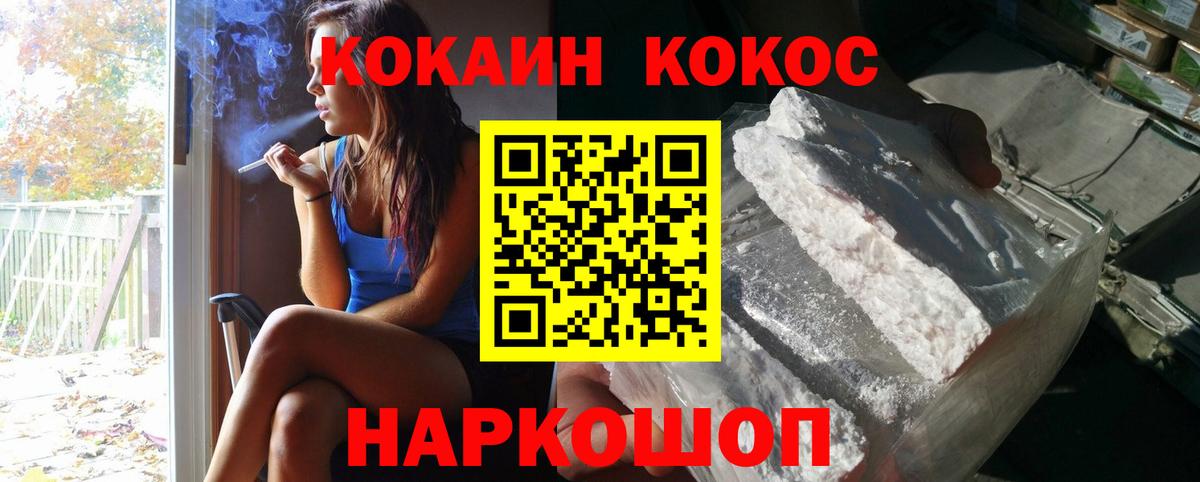 COCAIN Эквадор Калуга