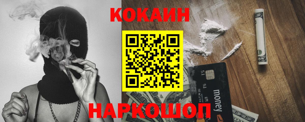 КОКАИН Эквадор  Вход с VPN  Калуга  Кокаин 98% 