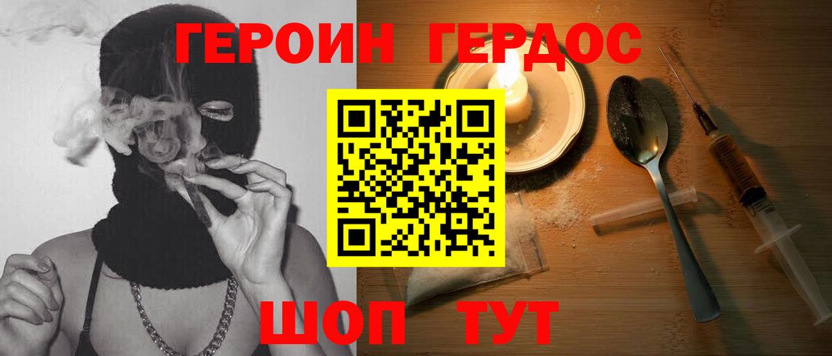 Калуга  ГЕРОИН белый  Вход с VPN 