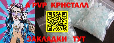 альфа пвп VHQ Краснодар