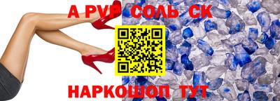альфа пвп VHQ Краснодар