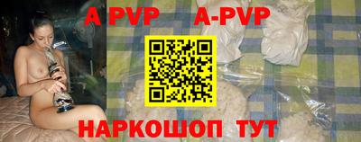 альфа пвп VHQ Краснодар