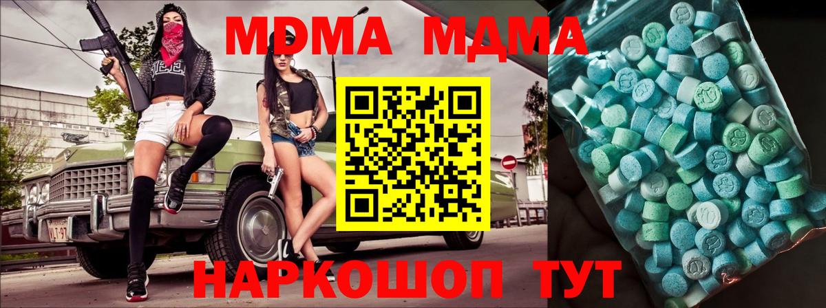 Калуга  МДМА молли  МДМА  Вход с VPN 
