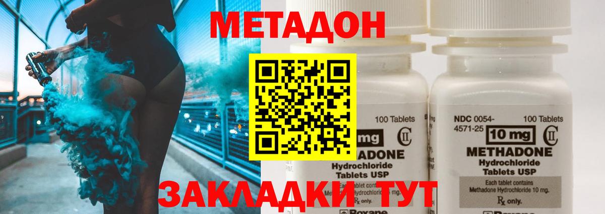Метадон VHQ Калуга