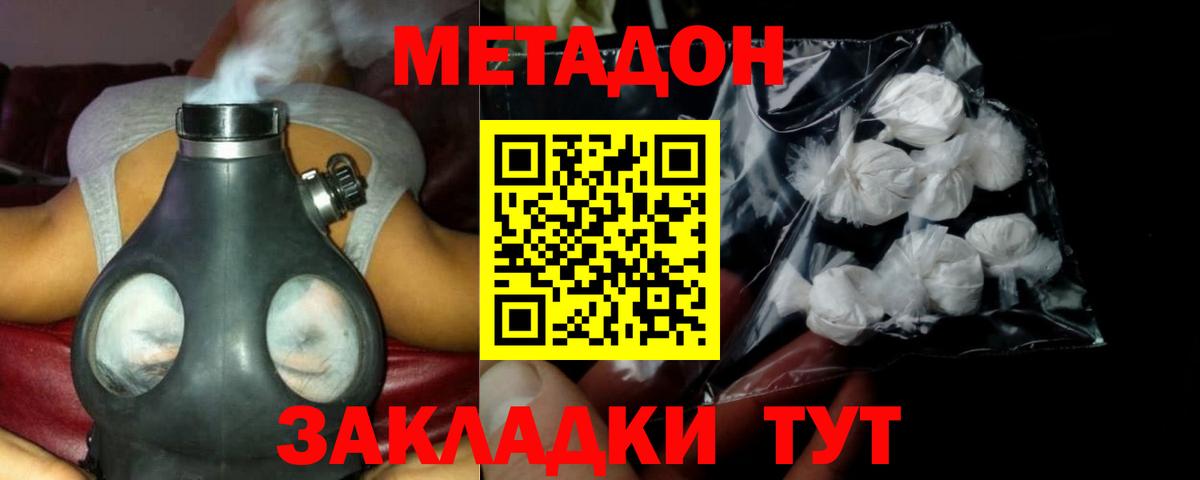 Метадон VHQ  ОМГ ОМГ зеркало  Калуга  Вход с VPN  МЕТАДОН VHQ 
