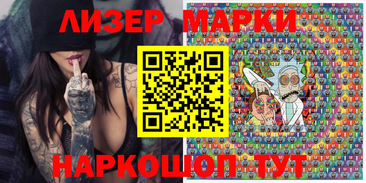 Марки 25I-NBOMe 1,5мг  Вход с VPN  Калуга 