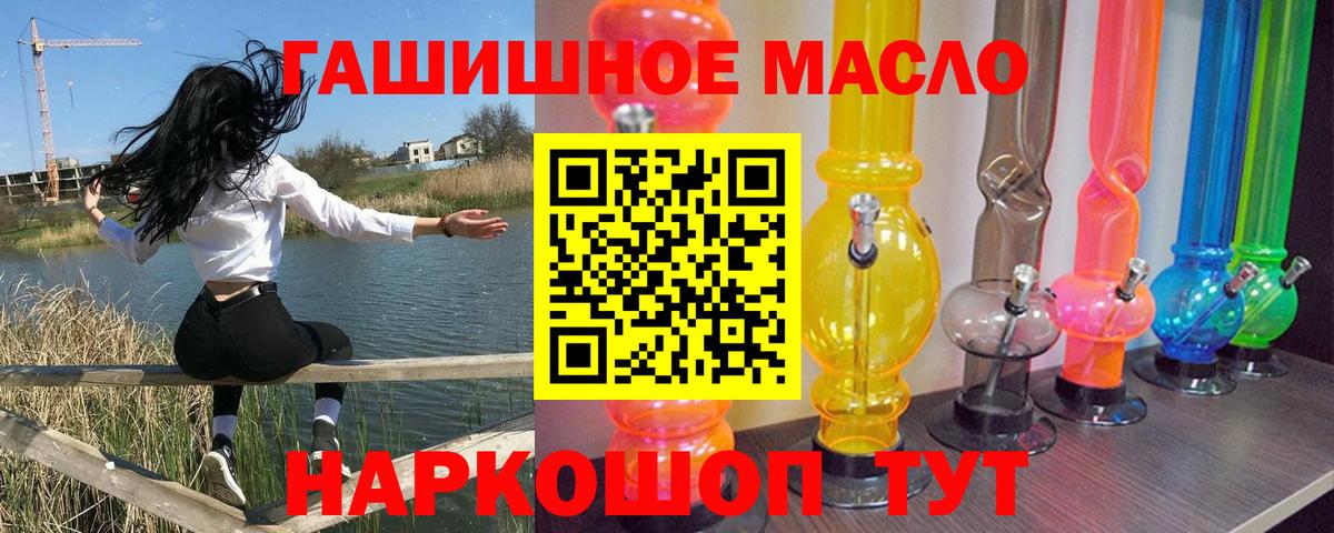 Калуга  Дистиллят ТГК Wax  Вход с VPN  Дистиллят ТГК THC oil 
