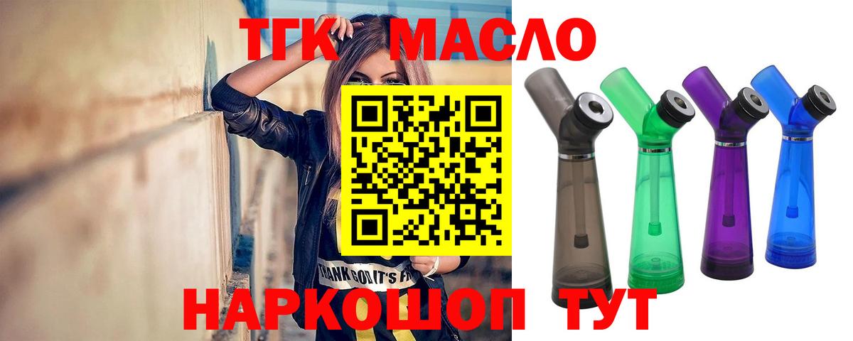 ТГК вейп Калуга
